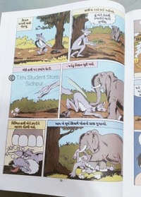 Amarchitrakatha શિયાળની વાર્તાઓ Vol 553 - 32 Page