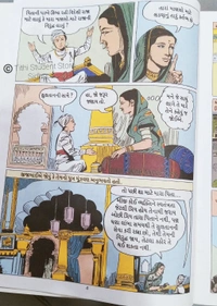 Amarchitrakatha Shivaji Vol 564 - 32 Page