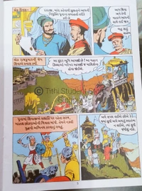 Amarchitrakatha Shivaji Vol 564 - 32 Page