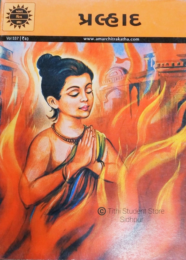 Amarchitrakatha Prahlad Vol 537 - 32 Page