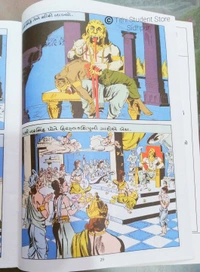 Amarchitrakatha Prahlad Vol 537 - 32 Page