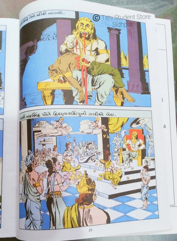 Amarchitrakatha Prahlad Vol 537 - 32 Page