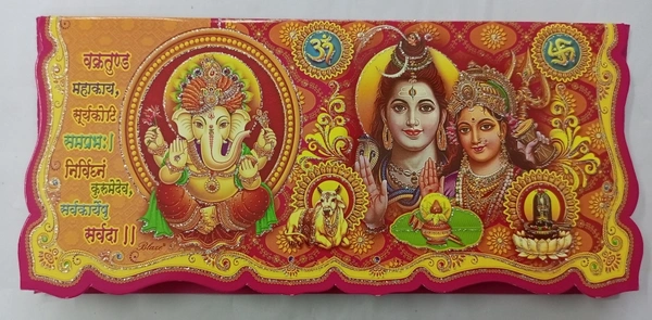 Marriage Card (PACK OF 50 Pieces) - Multicolor