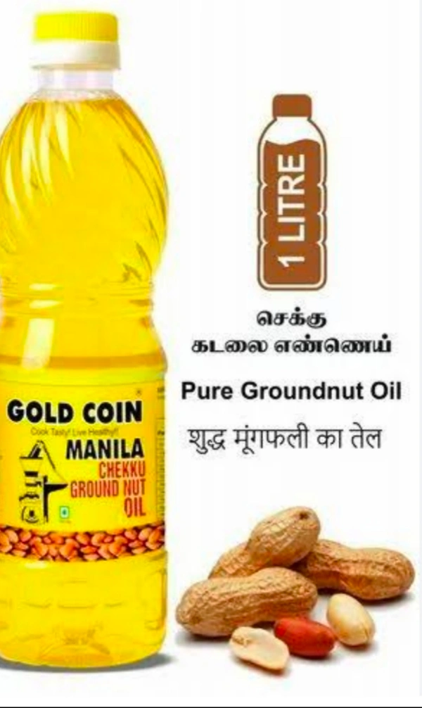 Gold Coin கடலை எண்ணை 