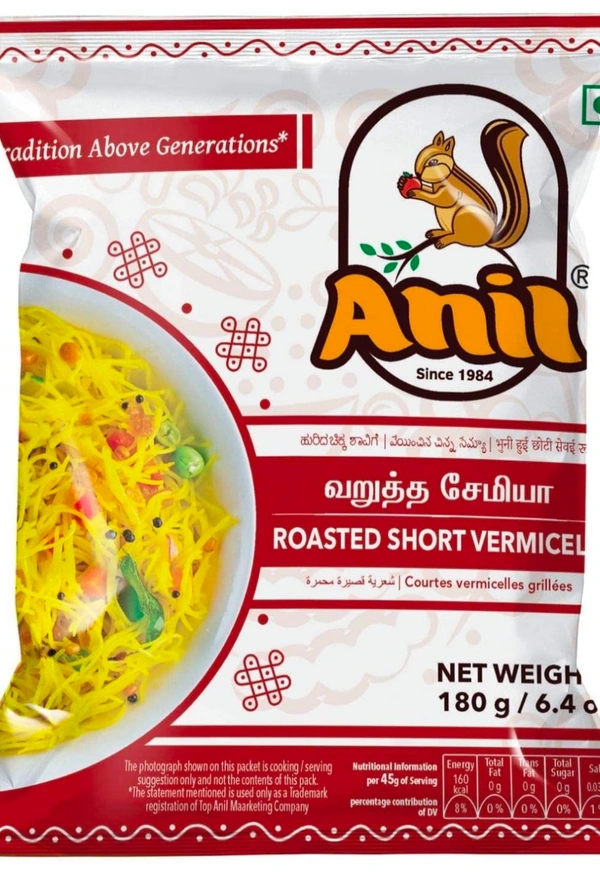  அணில்சேமியா 