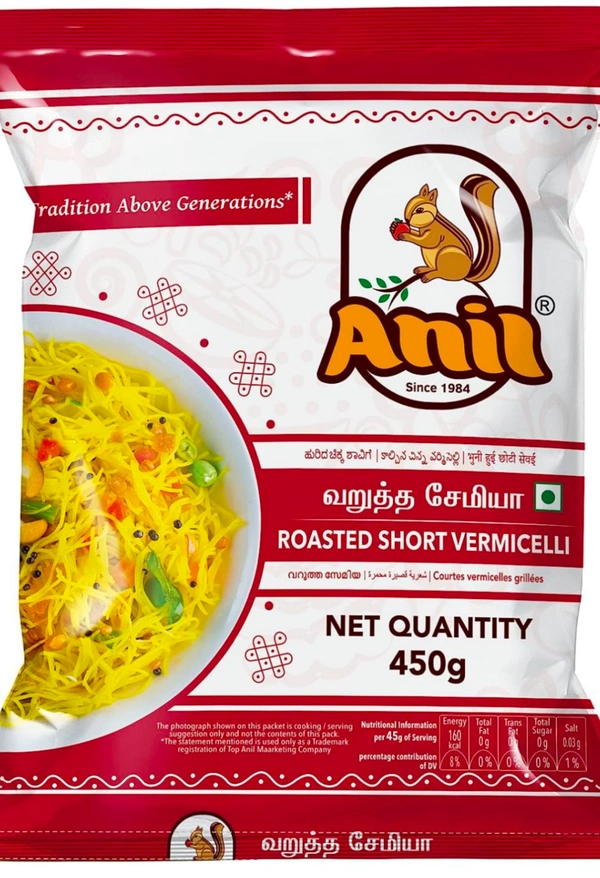  அணில்சேமியா 