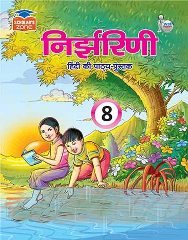 SZ Nirjharini Hindi-8