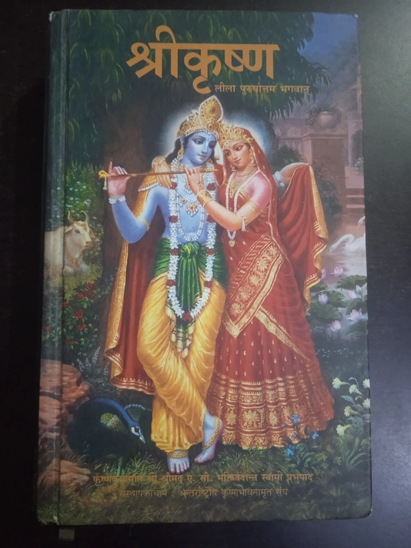 Shri Krishna