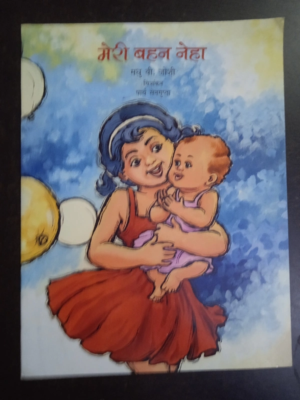 Meri Behan Neha, By Madhu B Jhoshi