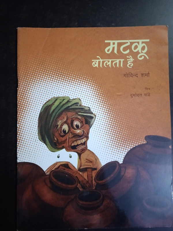 Matku Bolta H, By Govind Sharma