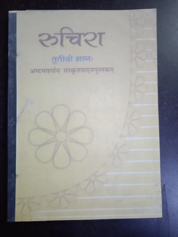 Ruchika, Sanskrit, Class -8th - New