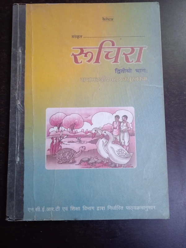 Ruchika, Class 7 , Sanskrit, Capital - 
