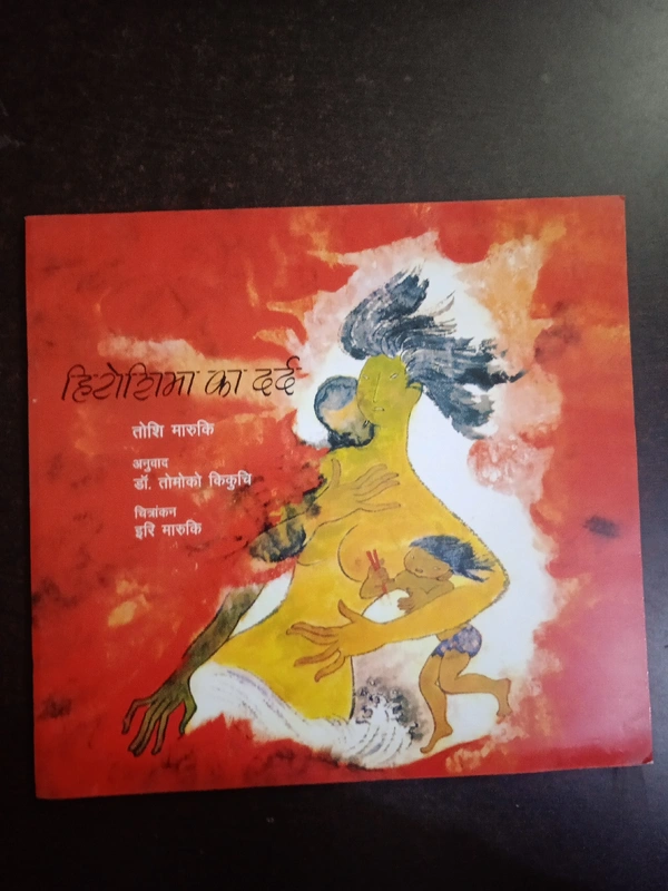 Hiroshima Ka Dard, By Toshi Maruti - New