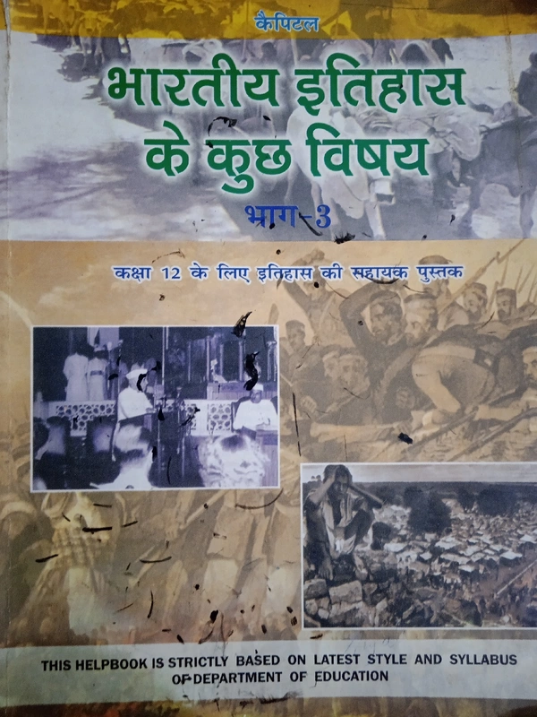 Indian History, Bhag 3, Class-12, Capital - New
