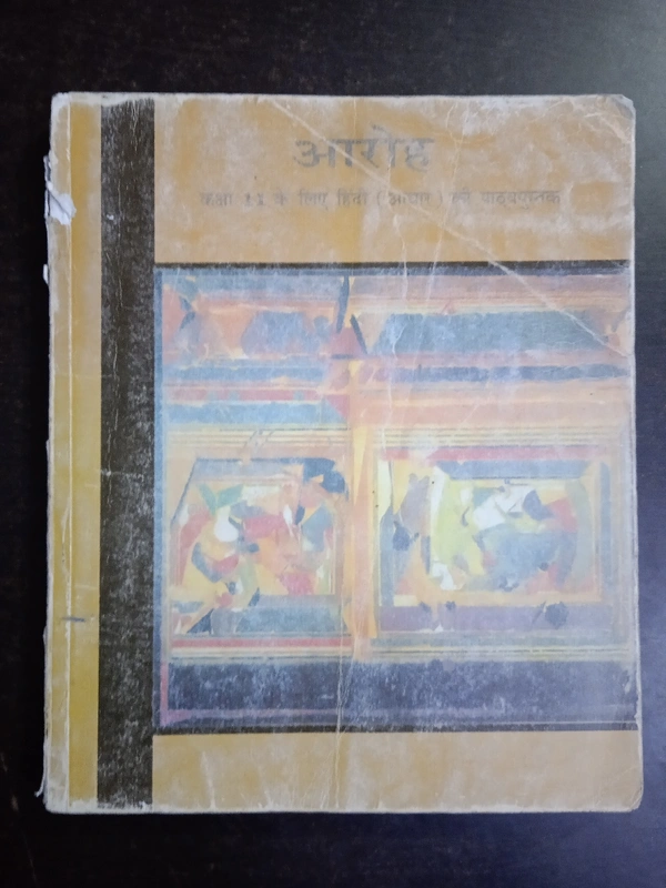 Aaroh, Class 11, Hindi 