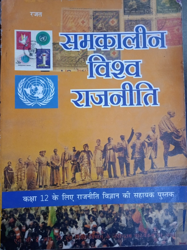 Samkalin Viswah Rajnaiti, Class 12 , Rajat - New