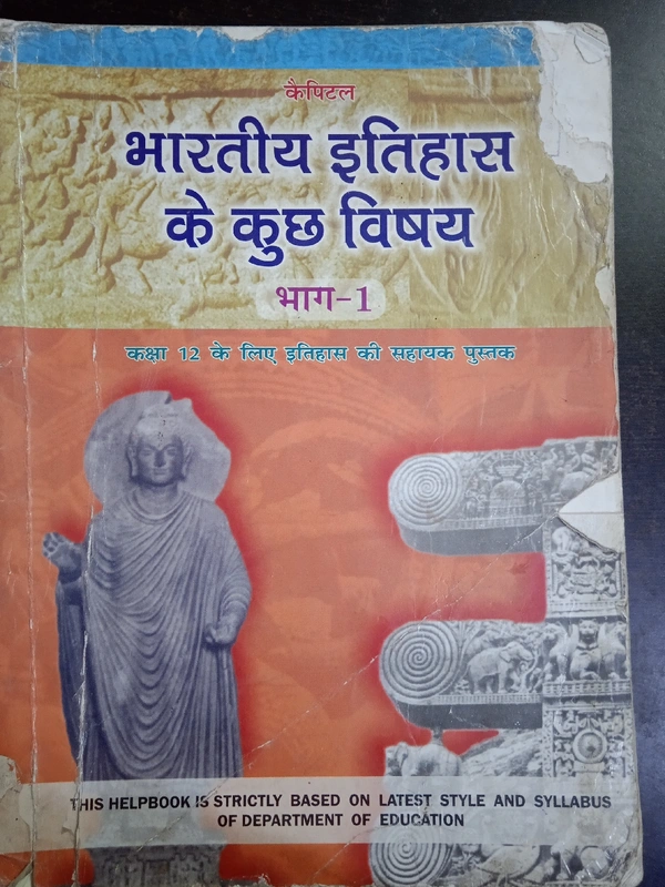 Indian History, Bhag- 1 - 