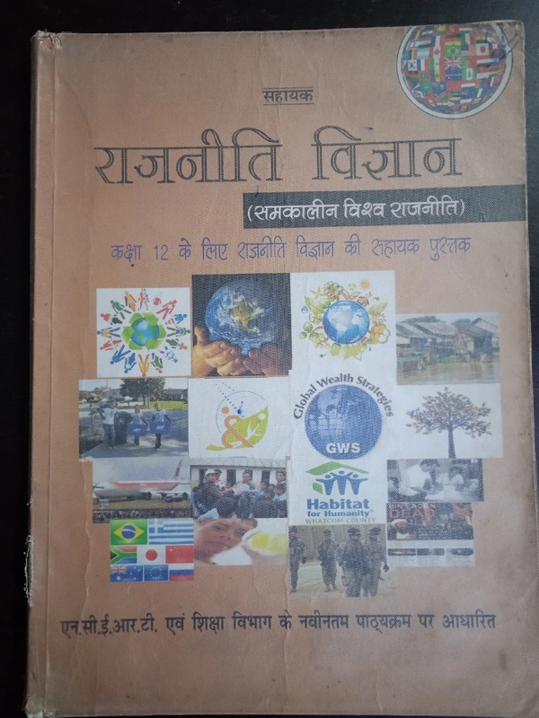 Political Science, Class 12