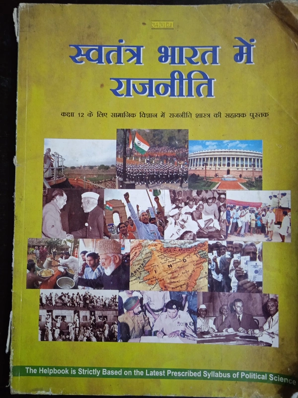 Swatantra Bharat Mi Rajnithi, Class 12,Hindi Medium