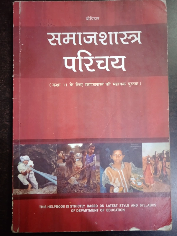 Samaj Shastra Parichay, Class 11,hindi Medium