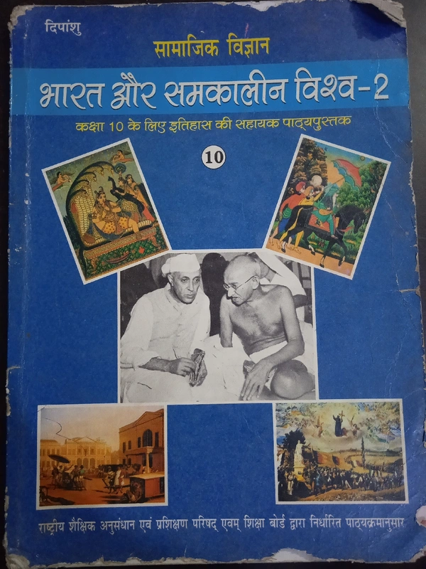 Bharat & Samkalin Vishwas, Class 10 , Hindi Medium