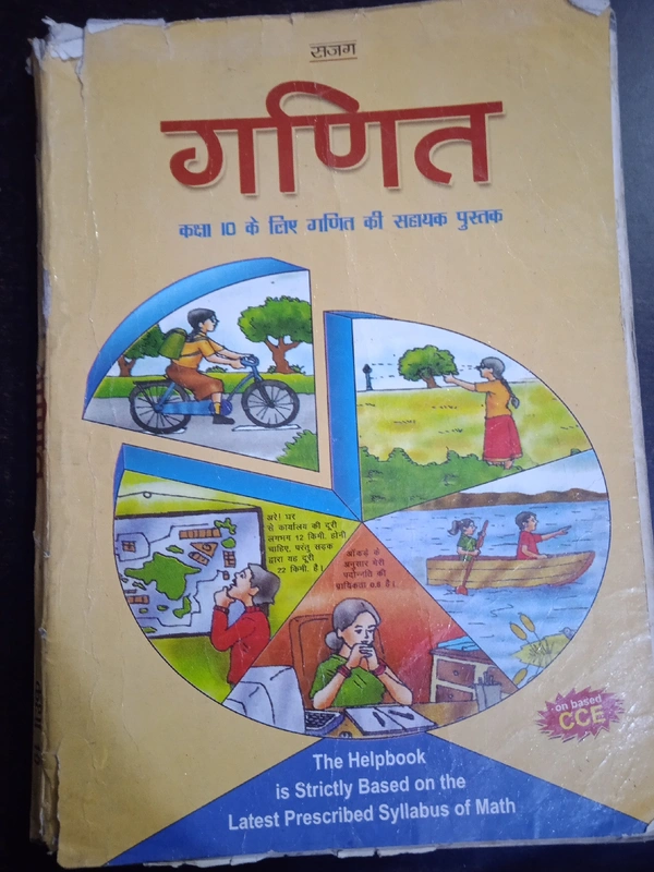 Mathematics , Class 10, Hindi Medium