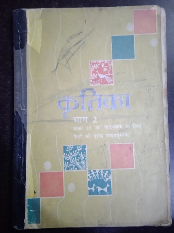 Kritika, Class 10, Hindi