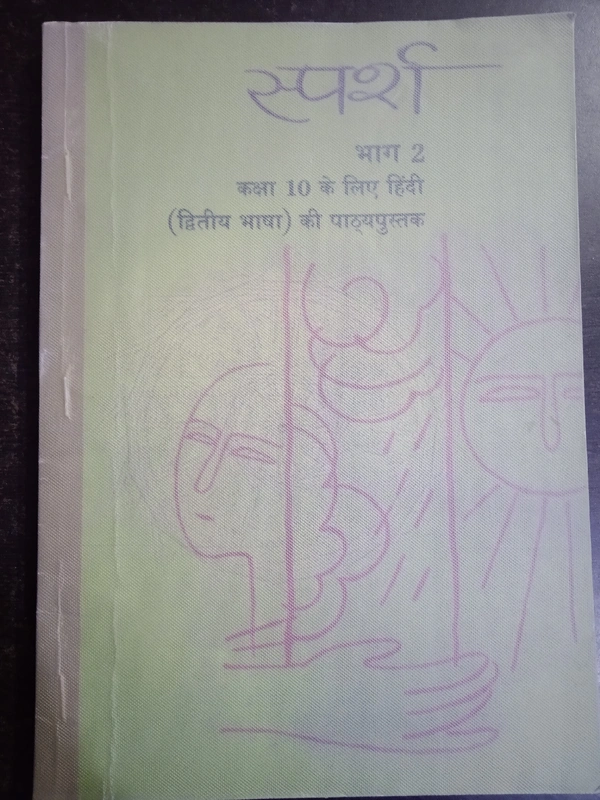 Sparsh, Class 10, Bhag 2 , Hindi - New