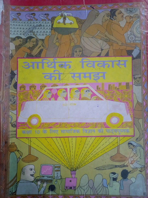 Aarthik Vikas, Class 10th , NCERT
