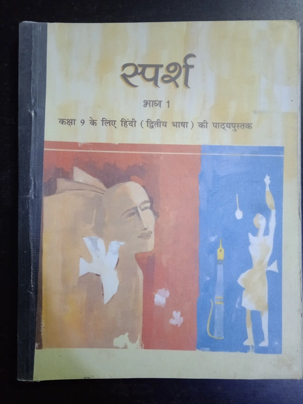 Sparsh, Class 9, Bhag 1 , Hindi