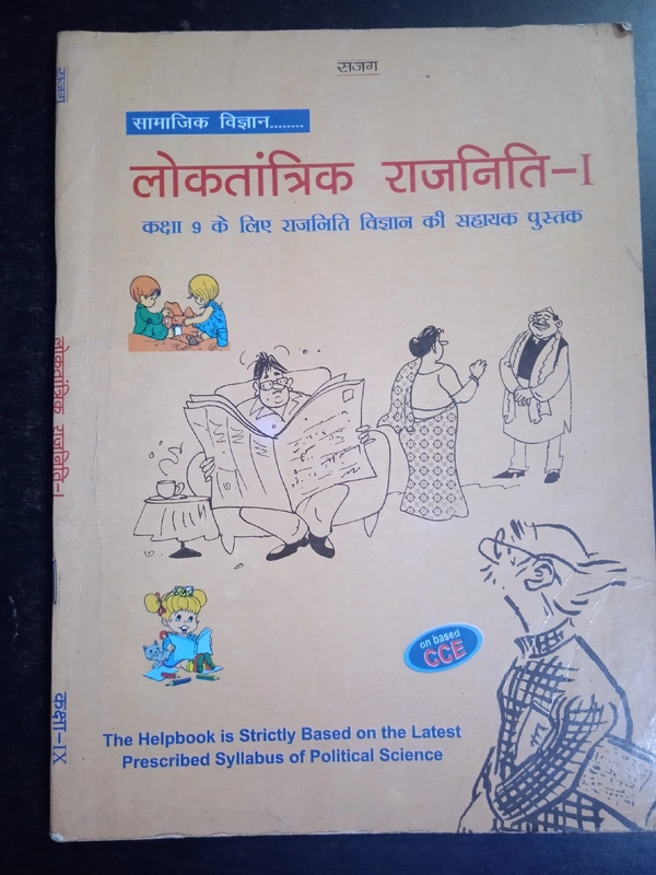 Loktantrik Rajnaiti-1, Class 9,Hindi Medium