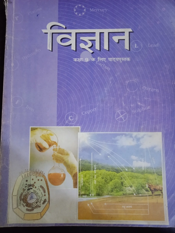 Science (Vigyaan), Class 9th ,NCERT