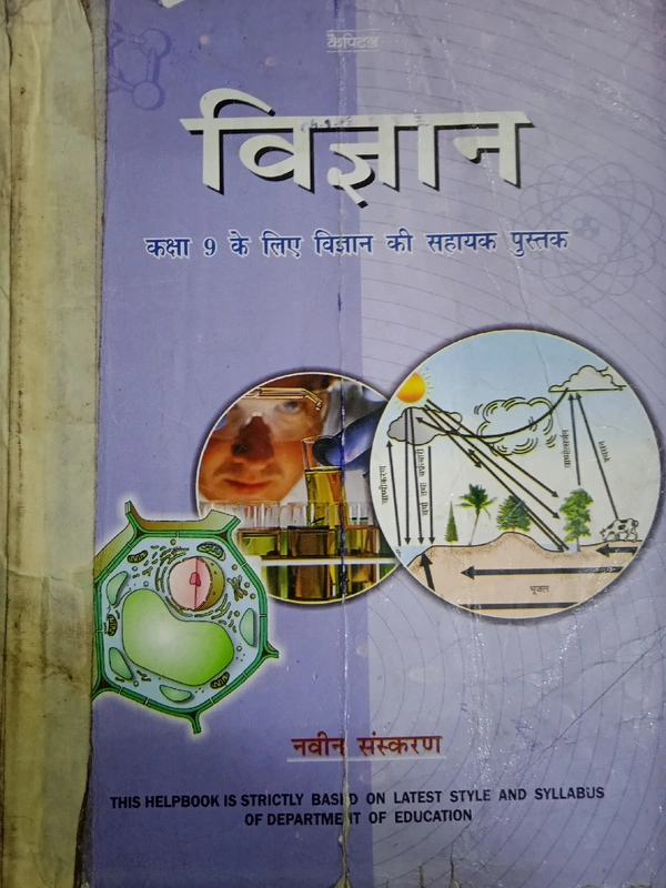 Science (Vigyaan), Class 9th , Capital