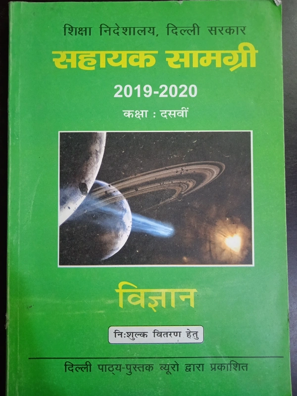 Science,Class 10th, Support Material, 2020