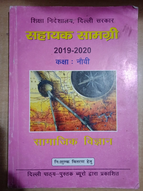 S.st. ,Class 9th, Support Material, 2020, Hindi Medium
