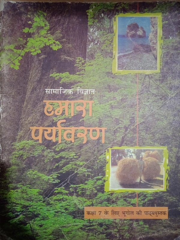 Sst. , Class 7 , Hamara Pariyawaran, 