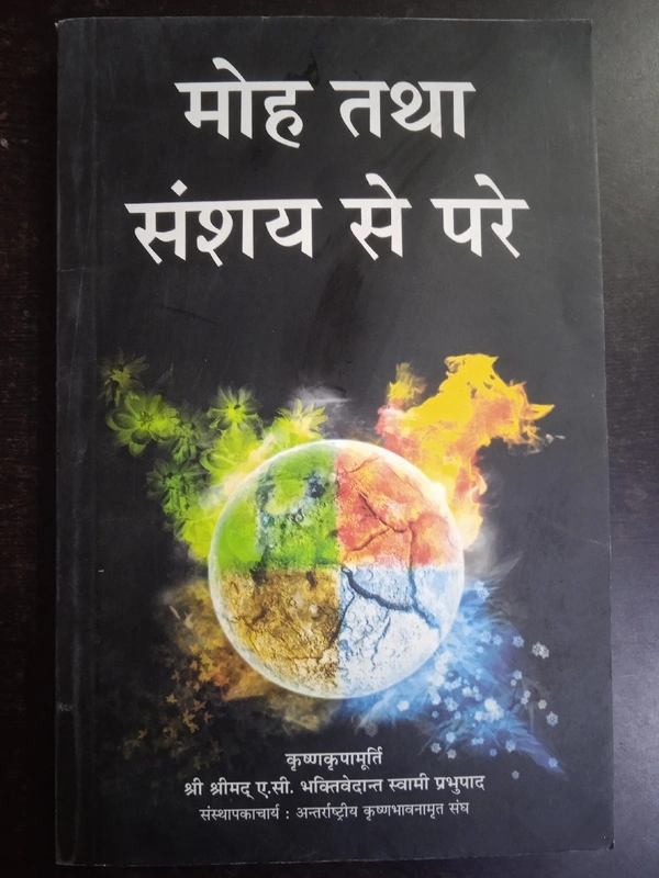 Moh Tatha Sanchay Se Pare, By ISKON