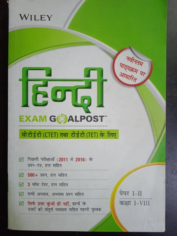 Hindi, For Competition Exams