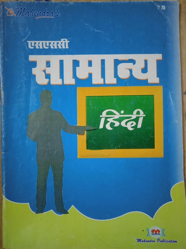 Hindi By Mahendra Publication