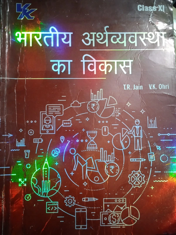 Indian Economy Devlopment  Class 11 Hindi Medium T. R Jain And V. K Ohri