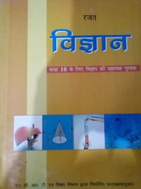 Class 10 Science Hindi Medium Rajat