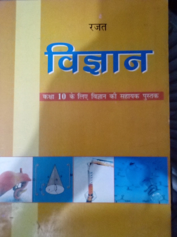 Class 10 Science Hindi Medium Rajat