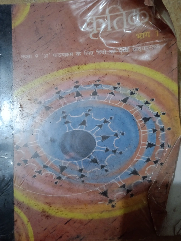 Hindi Part 1 Class 9th Ncert