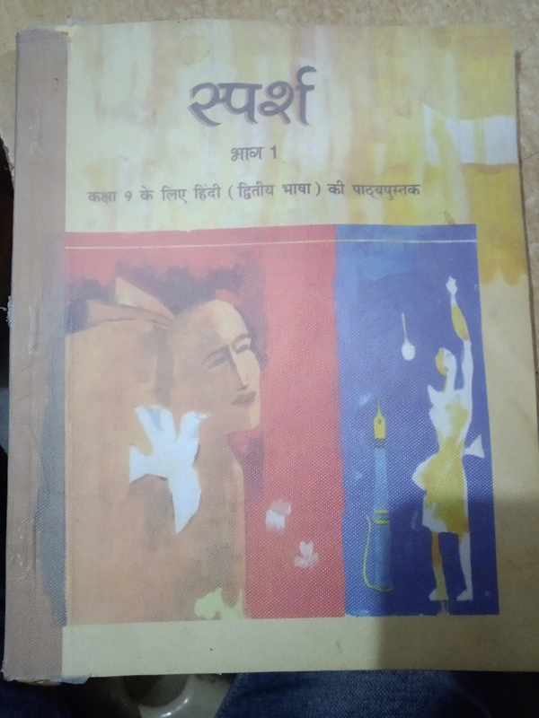 Hindi Part 1 Class 9th Ncert 