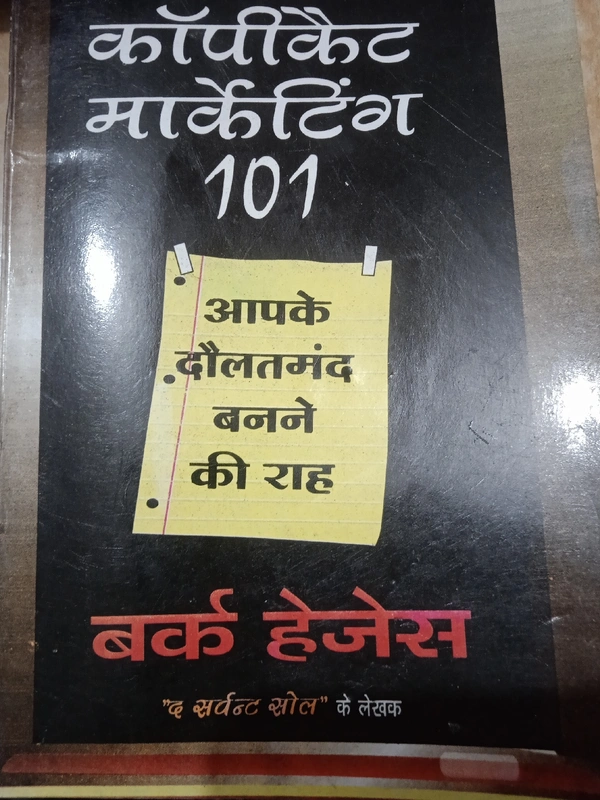 Copycate Marketing