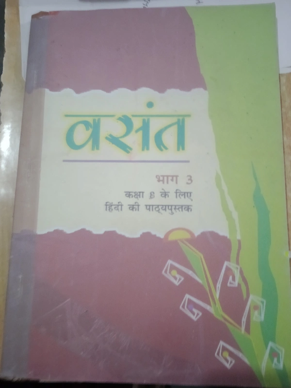 Basant Hindi Class 8th