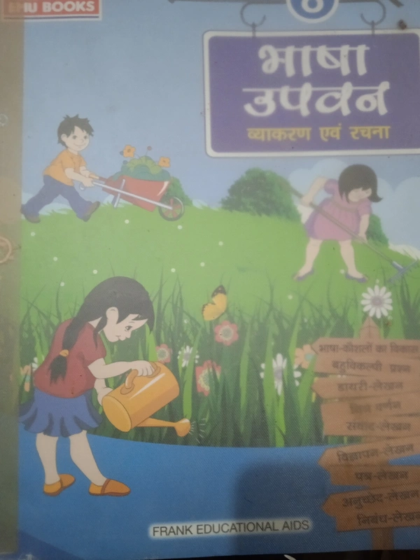 Hindi Grammer 8th Class 