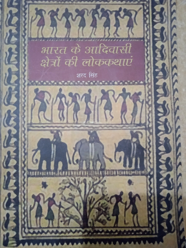 Bharat Ke Adibaasi Sector Story